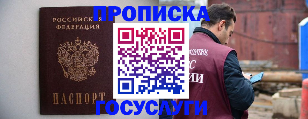 временная регистрация законно в Сураже