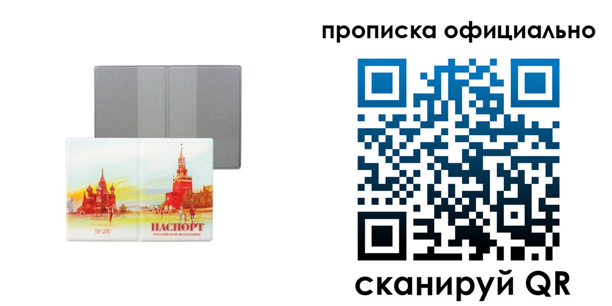 пропишу в квартире в Сураже