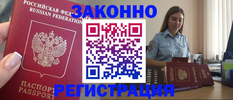 прописка иностранных граждан в Сураже