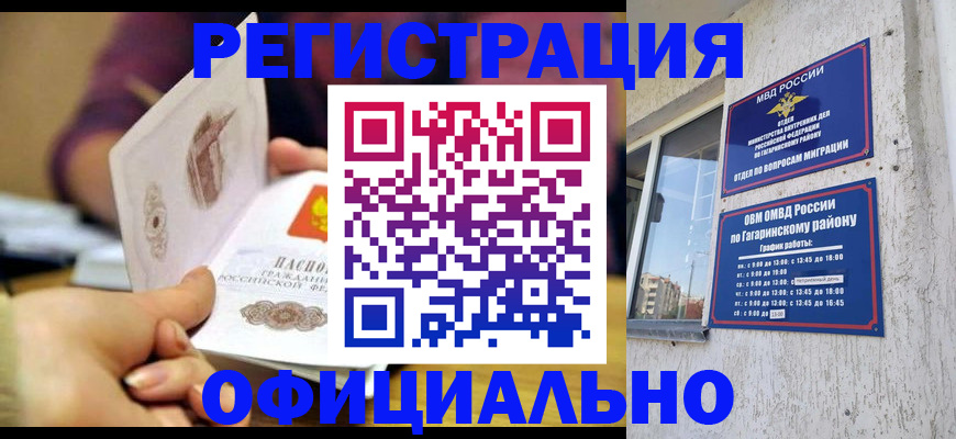 временная регистрация госуслуги в Сураже